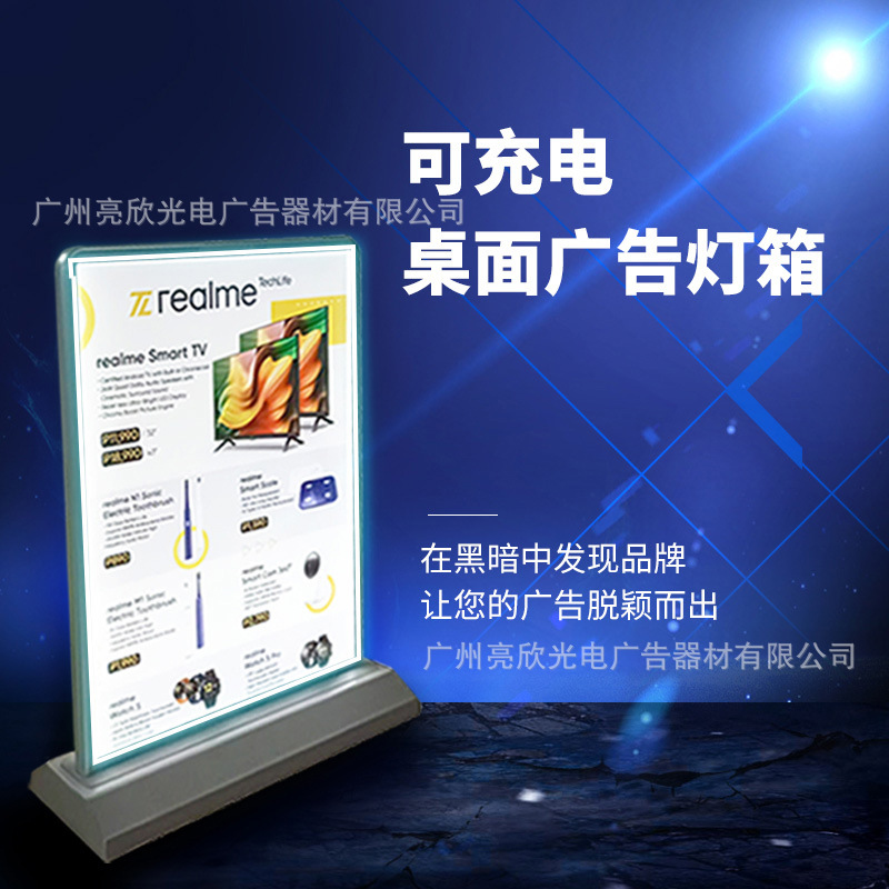 双面吧台灯箱充电发光菜单展示牌点餐led桌面价目表广告牌便携