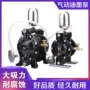 双向大流量工业气动隔膜泵