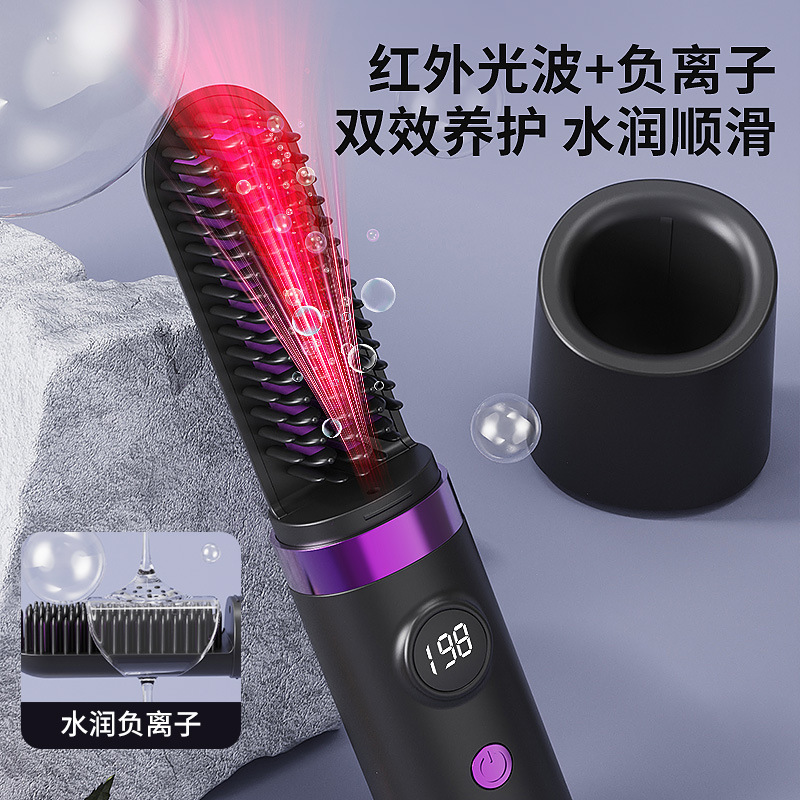 新款跨境带底座无线直发梳负离子蓬松梳子不伤发神器便携夹卷发棒|undefined