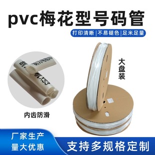 ����pvc̖�a�ܲ�����ɫӡ�����pvc÷����̖�a�ܾ������R�׹�