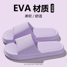 防滑EVA拖鞋高级色黑棕浅褐多色条纹鞋面蜂窝底防滑软弹居家外穿