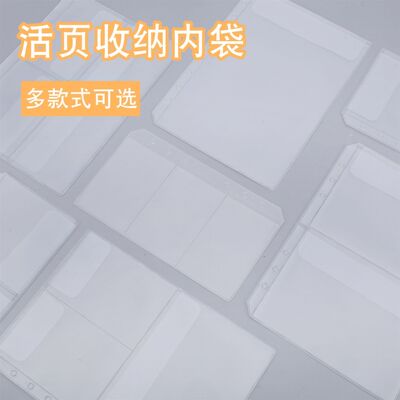 A5A6PVC六孔磨砂活页收纳袋证件贴纸票据名片册卡片袋标准孔插袋