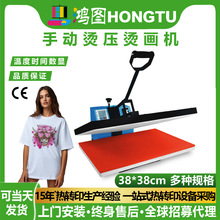 鸿图工厂小型平板衣服烫印手动调节高压熨烫热转印烫钻机器烫画机
