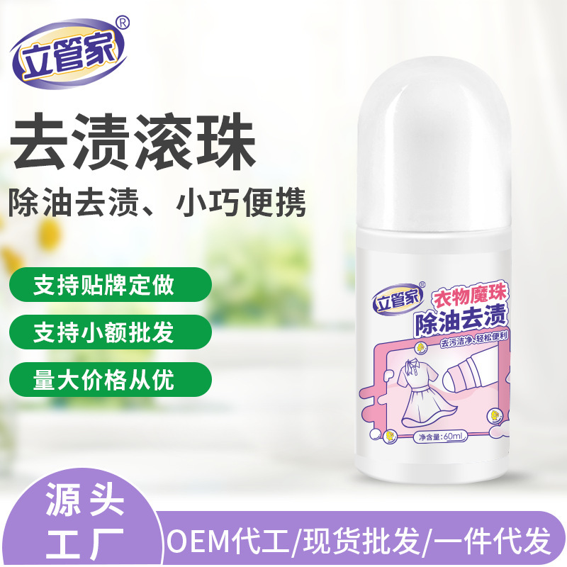 Lijiangjia Oil Removal and Stain Removal Clothing Magic Beads Cleaning Compact Portable Roller Ball Stain Removal Water-Free Oil Removal King Rolling Beads Lijiangjia Oil Removal and Stain Removal Clothing Magic Beads Cleaning Compact Portable Roller Ball Stain Removal Water-Free Oil Removal King Rolling Beads