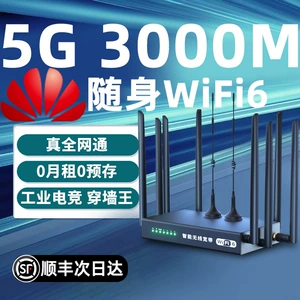 Портативный Wi-Fi-маршрутизатор для мобильного WiFi6 без карт трехсетевая сетевая карта с неограниченной скоростью мини