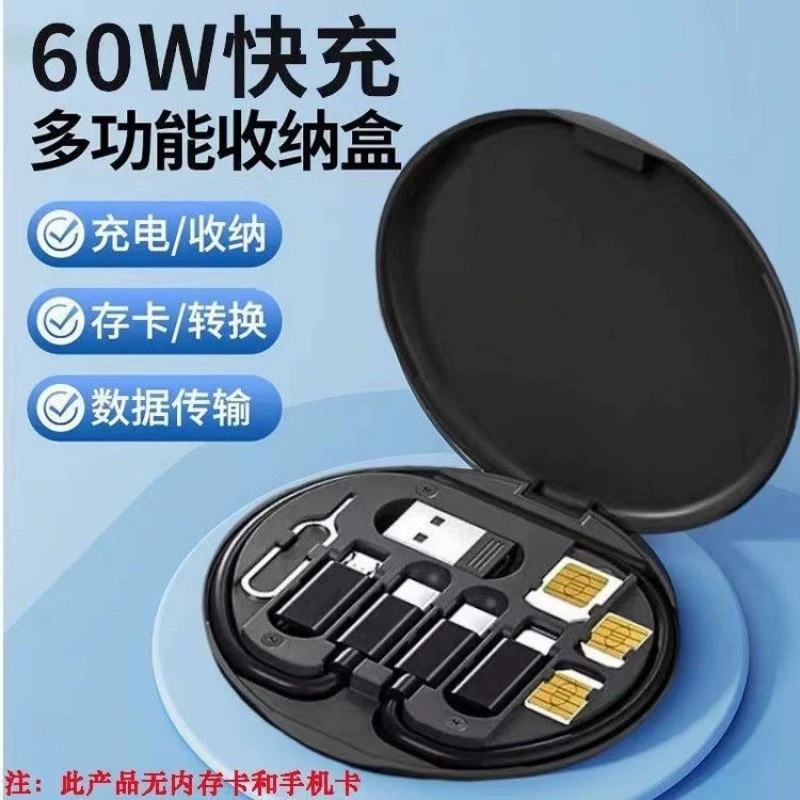 Handheld universal storage box, 60W