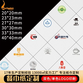 抽纸;手帕纸;广告纸巾