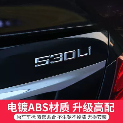 Car logo – and number emblem