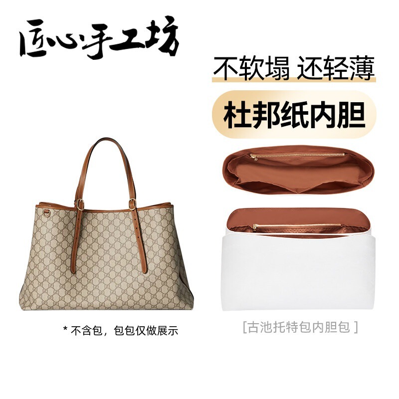 Craftsmanship Workshop Suitable for Gucci Emblem Medium-Sized Tote Bag Dupont Paper Waterproof Inner Liner Bag Support Bag Insert