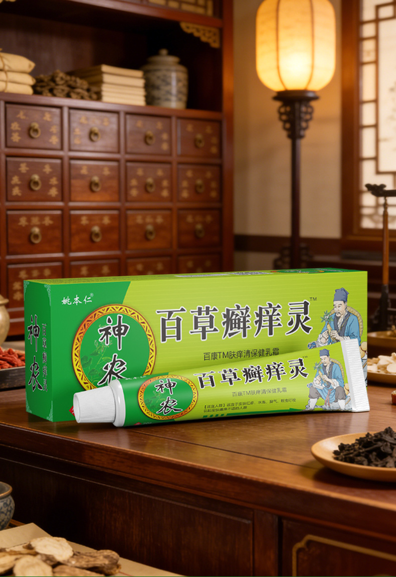 Shennong Baicao Skin Cream Herbal Ointment 20g External Use for Hand Care quality and texture