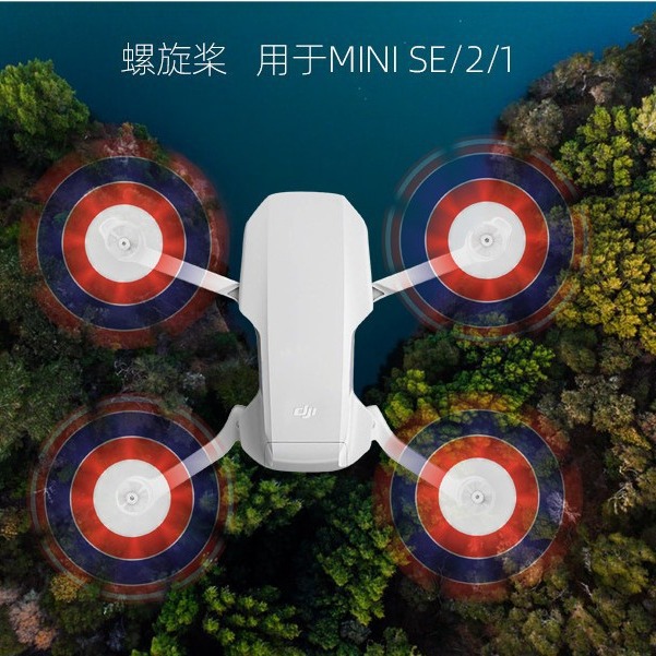适用于Mini2SE/4K螺旋桨4726F御Mavic Mini2低噪音机翼桨叶配件