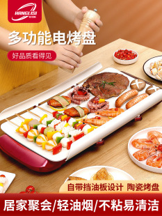 Multifunctional Household Grill and Hot Pot All-In-One Smokeless Large-Capacity Fully Automatic Dual-Purpose Household Electric Grill Plate Electric Ceramic Plate