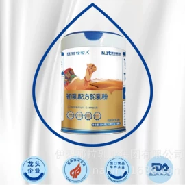 骆驼奶粉;其他成人奶粉;羊奶粉