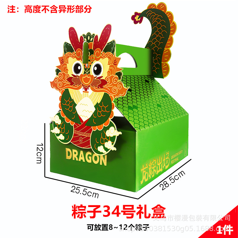 Подарочная коробка Zongzi № 34; 1 шт