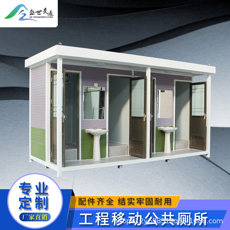 公共临时洗手间岗亭厂家景区公园厕所户外工地卫生间移动简易公厕