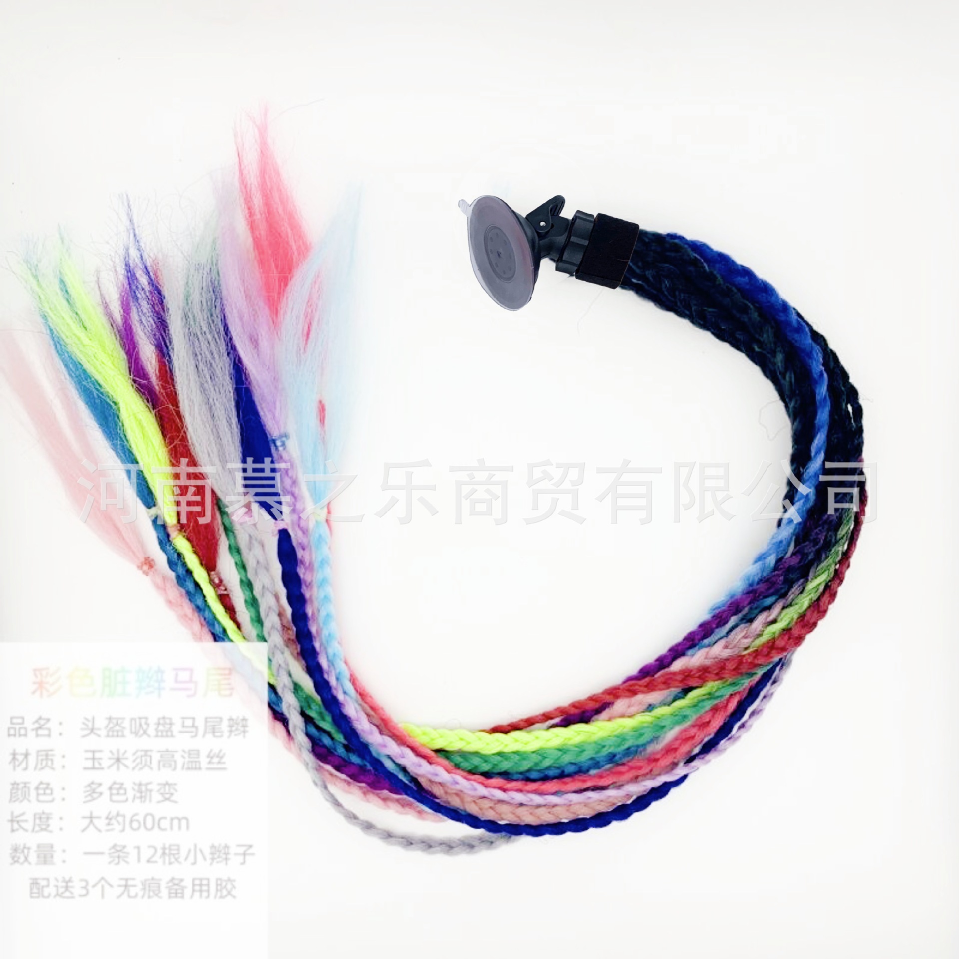 Auto Parts and Accessories – Motuoche with Suction Cup - suction-cup-12-braids-mixed-colors