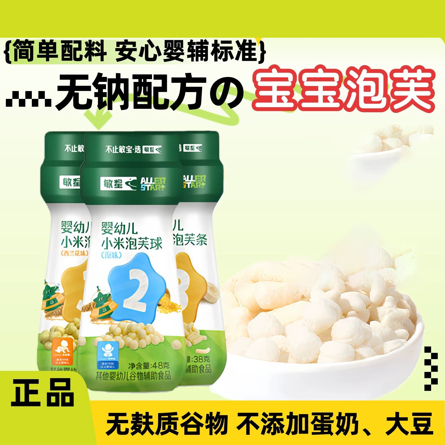 Minxing Infant Star Puffs, Egg-Free, Sugar-Free, Kidsren's Snacks, Kidsren's Snacks, Non-Fried