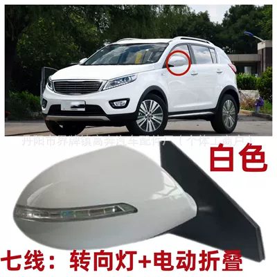 Rear mirror/rearview mirror assembly: Old Model Sportage - driver-left-l-seven-lines-electric-folding-polar-white