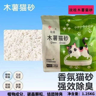 玫桂木薯猫砂植物砂不沾底结团混合厂家直销工厂跨境低尘猫咪无尘