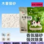 混合不沾无尘植物猫砂