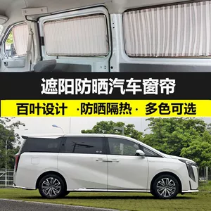 Yeni Trumpchi M8 Master Edition Zımbasız İkiqat Relsli Günəşlik Pərdəsi