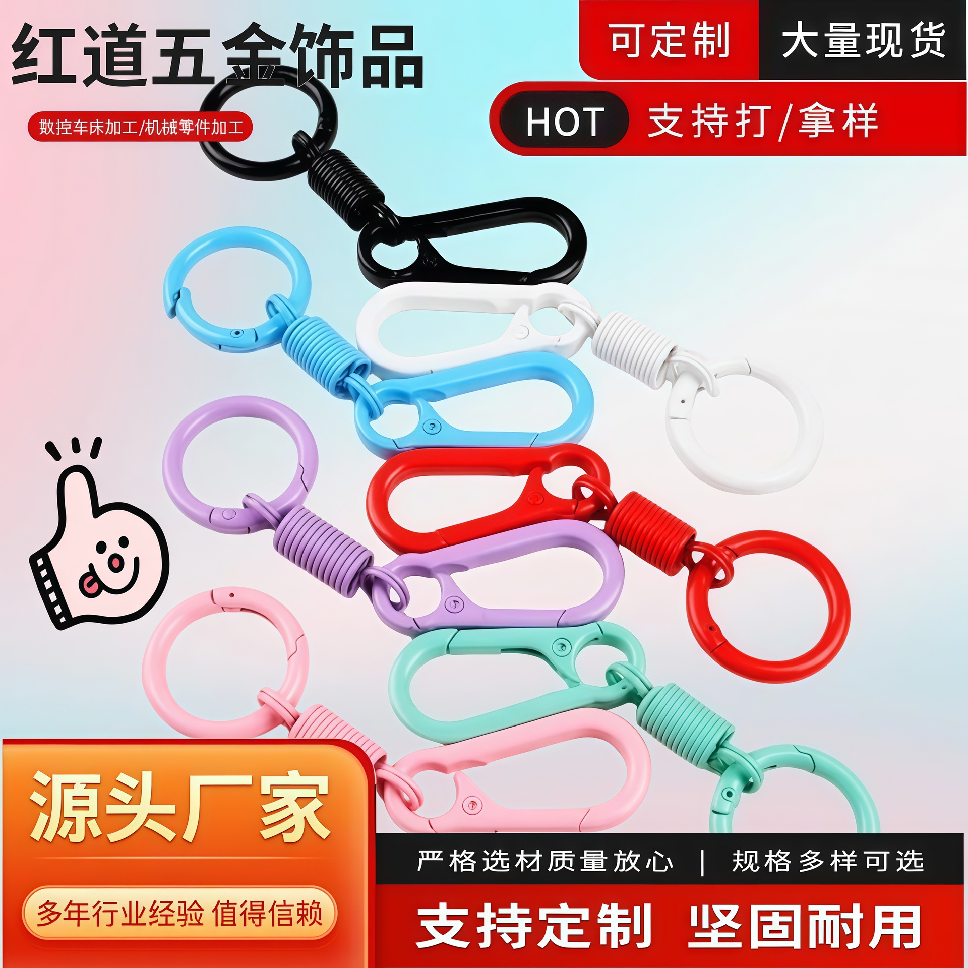 彩色弹簧钥匙扣创意 糖果色男士简约可爱DIY配件汽车锁匙扣包包饰