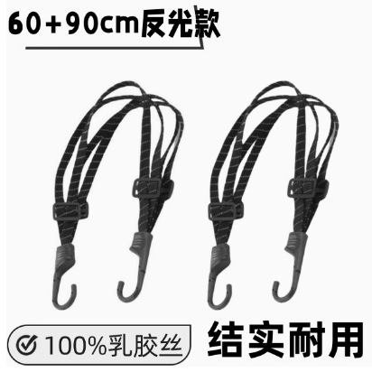 Casco cuerda elástica banda de goma elástica 60-90cm equipaje fijo vinculante cuerda motocicleta Correa cuerda