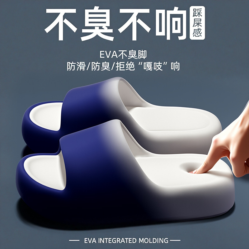 新款渐变色凉拖鞋女夏家用室内洗澡防滑EVA厚底踩屎感拖鞋男士|undefined