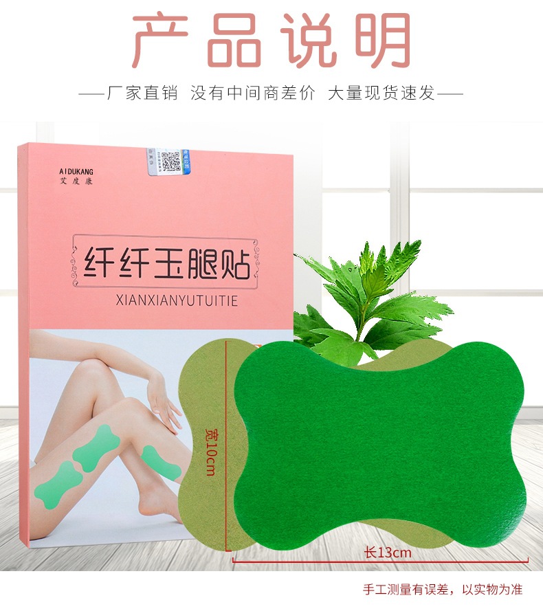 Mugwort Heat Patch Leg Patch Self Adhesive Warming Herbal Body Patch specifications