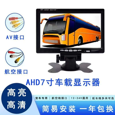 Universal Reversing Image 4.3inch, Car display