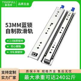 53宽带锁重型滑轨工业承重导轨推拉门房车三节阻尼缓冲抽屉滑轨