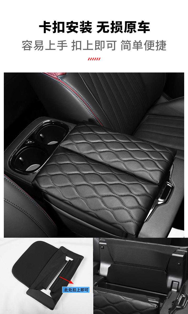 Suitable for Trumpchi M8Gs8 Armrest Box Pad Heightening Central Box Storage Heightening Pad Cover Storage Storage Cover