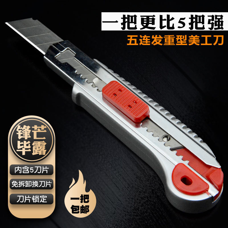 Heavy-duty wallpaper knife