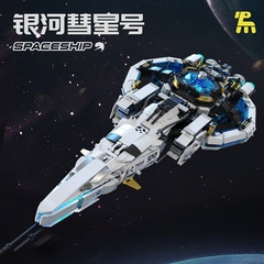 T5016宇宙飞船机积木科教模型航天月宫球探索车拼装玩具男孩跨境+