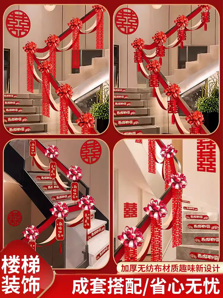 Wedding Stair Railing Decoration Room Decoration Set, Bride's Bedroom Double Happiness Lantern Wedding Decorations, Comprehensive Wedding Supplies