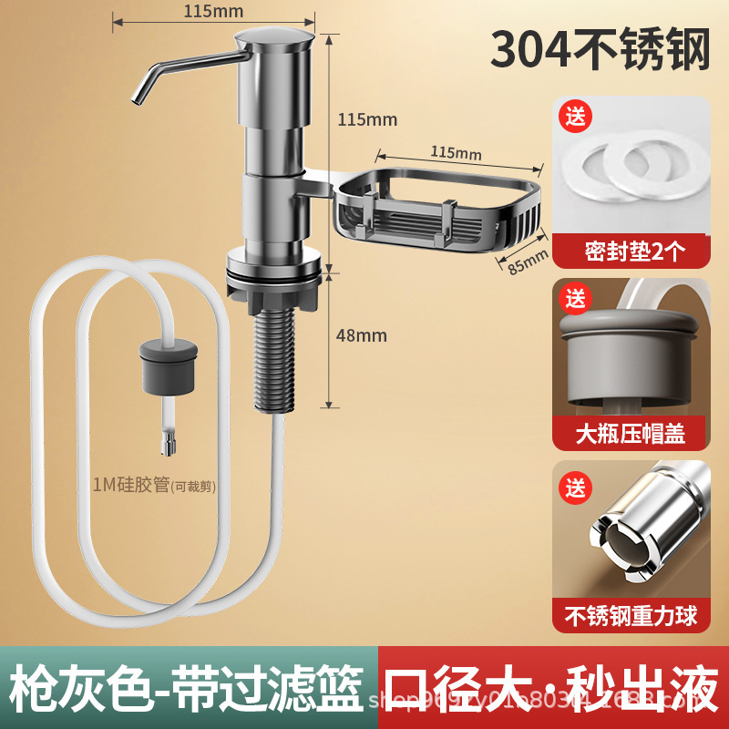 304 ステンレス鋼ソープディスペンサーシンク吊り下げ食器用洗剤プレス式液体ディスペンサーキッチンシンク延長チューブユニバーサル|undefined