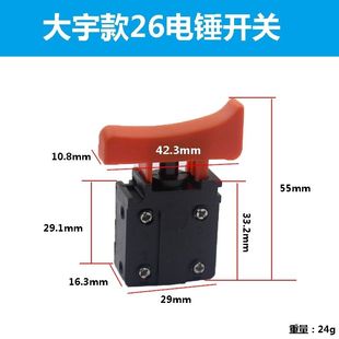 Electric Hammer Power Tool with Daewoo 26 Electric Hammer Switch Daewoo Electric Hammer Switch Accessories Hugong Electric Hammer Switch