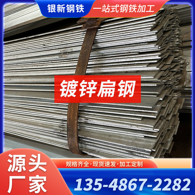 厂家供应现货 热镀锌扁钢 接地避雷用镀锌扁钢 镀锌扁铁 规格齐全