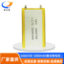 6060100聚合物电芯5000mah苹果背夹移动电源厂家供应3.7V锂电池