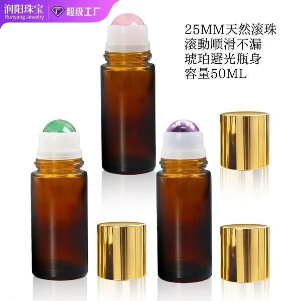 Natural Crystal Ball Rollerball 50ml Amber Glass Essential Oil Bottle Light-Proof Essence Bottle Sample Bottle Refill Bottle