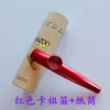 1 red Cardfield+1 paper tube 1