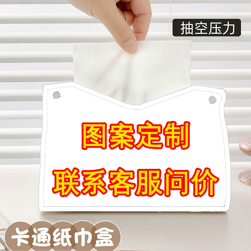 Make a Tissue Box According to the Picture, Oil-Proof Tissue Box Printing and Pressing Technology, Waterproof, Suitable for Driving, Can Be Used in the Bathroom to Hold Items