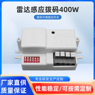 Microwave Radar Sensor Switch Dialing Adjustable 400W Built-In Ceiling Lamp with Intelligent Human Body Delay Controller Sound