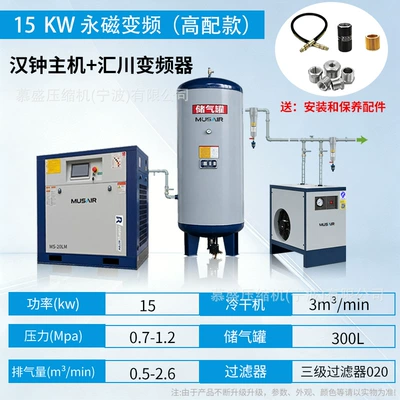 In-stock screw-type air compressor: Hava kompressorları - 15kw-high-end-model-includes-a-permanent-magnet-inverter-air-storage-tank-refrigerated-dryer