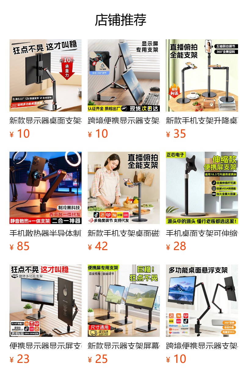 跨境手机支架便携折叠桌面平板架网课直播支撑架旋转升降金属支架