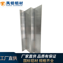 凤铝铝材厂家批发工业门窗材料 加厚铝合金门窗铝型材折弯CNC加工