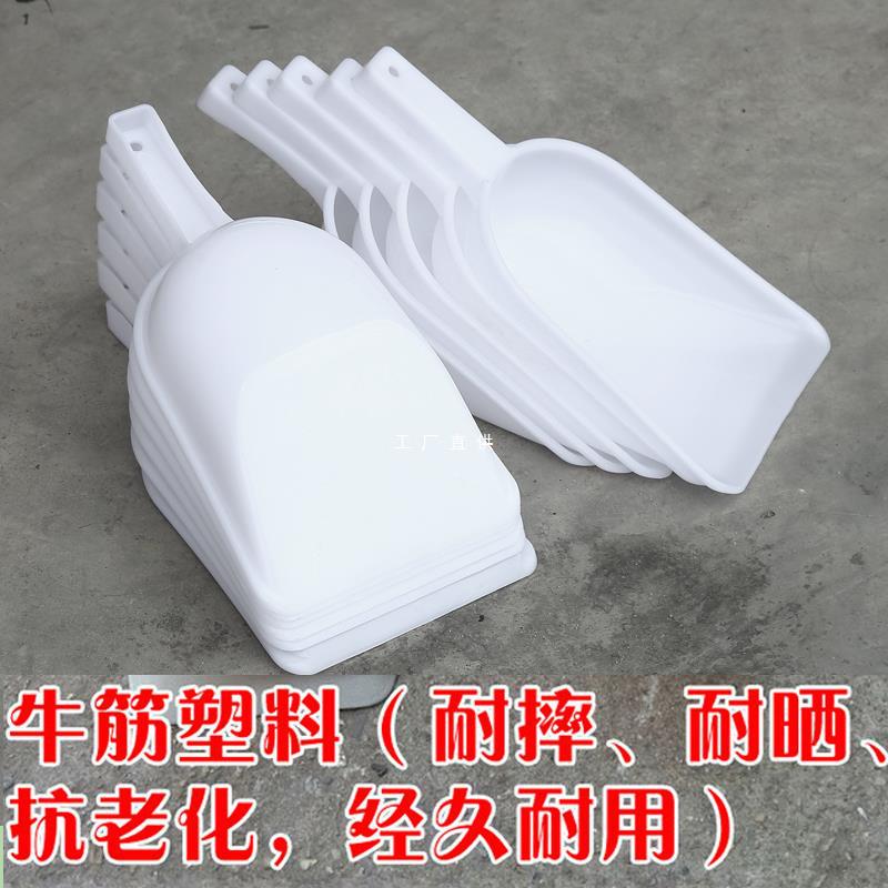 加厚钢化塑料锹铲子粮养殖饲料大全铁锹锨大号除雪铲农用工具塑胶
