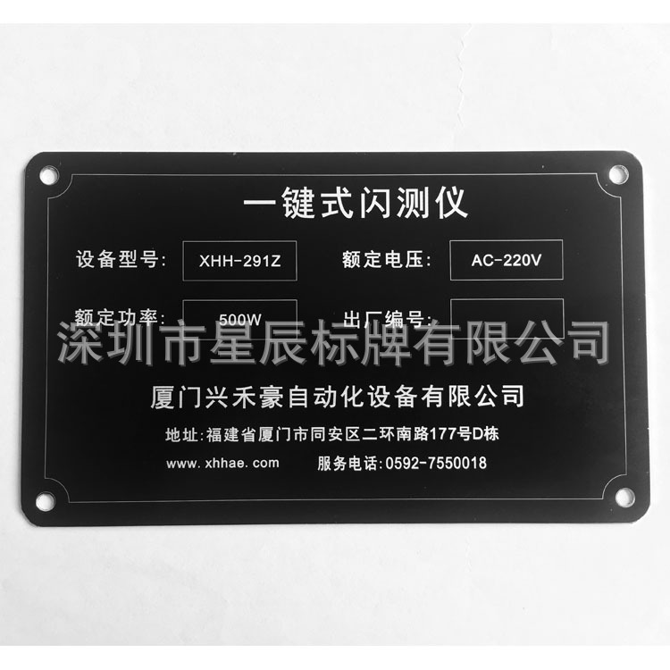 镭雕加工LOGO激光刻设备氧化铝铭牌 蚀刻丝印金属铝喷砂标牌 深圳