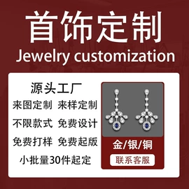 戒指;耳钉;项链