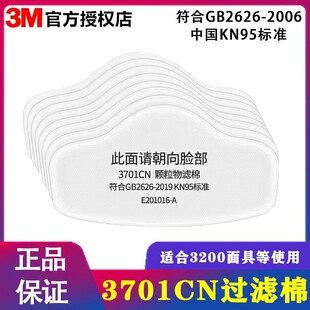 3M��Ʒ3701CN�^�V�޹��I���ۉm�w����Vо3200���m�����^�V���|Ƭ